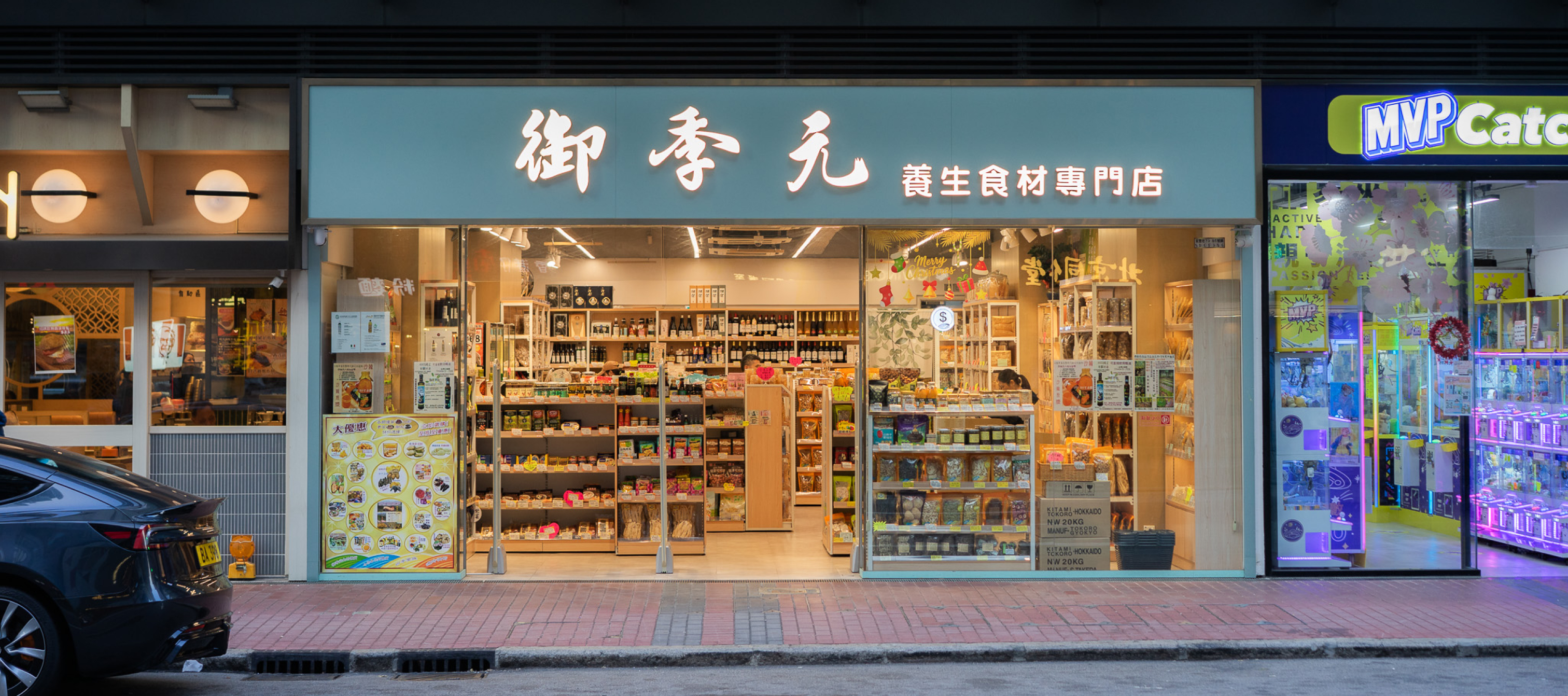 Blessed Seasons Storefront